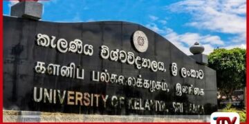 කැලණි සරසවි සුහද හමුවට  ජනපති සහ විදේශ ඇමති  සහභාගී නොවේ