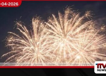 අලුත් අවුරුදු සමයේ  ගිනිකෙළි අනතුරු වළක්වා ගැනීමට  සෞඛ්‍ය අමාත්‍යාංශයෙන් උපදෙස්