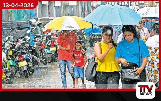 හෙට (14) දිවයිනේ  බොහෝ ප්‍රදේශවලට වැසි