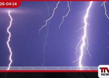 දිවයිනේ ප්‍රදේශ රැසකට  ප්‍රබල අකුණු පිළිබඳ  අවවාදාත්මක නිවේදනයක්