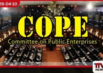 බාල ගල්අඟුරු ආනයනය  පිළිබඳ කෝප් කමිටුවේදී දැඩි උණුසුම් වාද විවාද