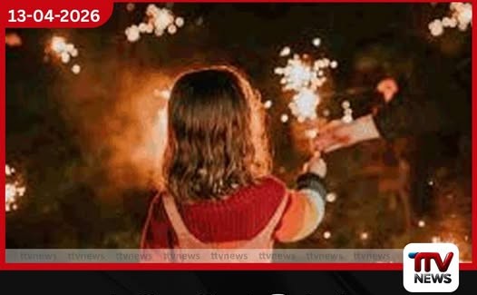 උත්සව සමයේ ගින්දර සහ ගිනිකෙළිවලින් දරුවන් ආරක්ෂා කරගන්න