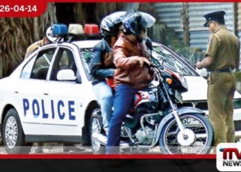 බීමත්ව සහ අපරික්ෂාකාරීව  රිය ධාවනයෙන් වළකින්නැයි  පොලිසියෙන් විශේෂ දැනුම්දීමක්