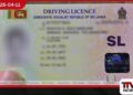 වේරහැර මෝටර් රථ ප්‍රවාහන දෙපාර්තමේන්තුවේ  ව්‍යාජ රියදුරු බලපත්‍ර ජාවාරමක්  අනාවරණය වෙයි