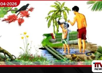 පරණ අවුරුද්ද අදයි