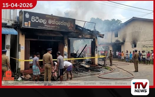 පිටිගල නගරයේ මත්පැන්හලක ගින්නක්