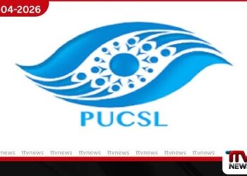 බාල ගල් අඟුරු පාඩුව  ජනතාව මත පටවන්නේ නැහැ