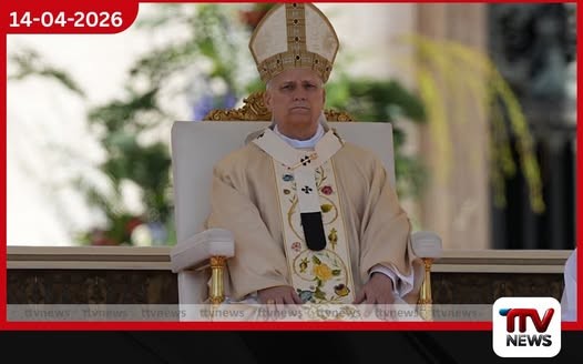 ඩොනල්ඩ් ට්රම්ප් සහ 14 වන ලියෝ පාප්වහන්සේ අතර උණුසුම් තත්ත්වයක්