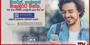 ගාල්ල සහ මාතර සිට  මාකුඹුරට පැමිණීමට  මාර්ගගතව (Online) බස් ටිකට් පත්  වෙන් කරගැනීමේ අවස්ථාව