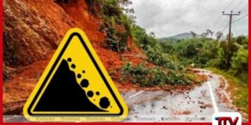 දිස්ත්‍රික්ක 04කට  නායයෑමේ පූර්ව අනතුරු ඇඟවීම්