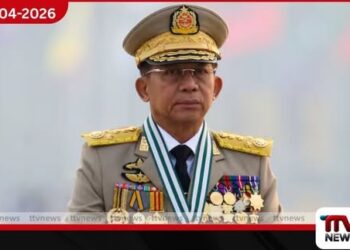 මියන්මාරයේ සිරකරුවන්  4,335කට ජනපති පොදු සමාව