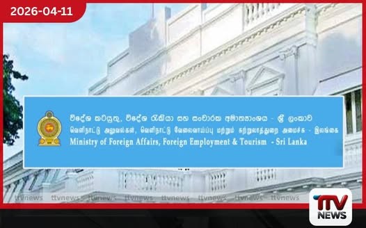 බටහිර ආසියාවේ සටන් විරාමය ශ්රී ලංකා රජයේ ඇගයීමට