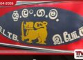 අලුත් අවුරුදු විශේෂ බස් සේවාවෙන්  ලංගම ඉතිහාසයේ ප්‍රථම වරට  රුපියල් බිලියනයක  ආදායමක් උපයයි