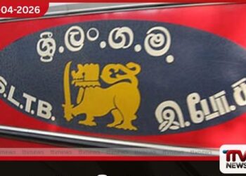 අලුත් අවුරුදු විශේෂ බස් සේවාවෙන්  ලංගම ඉතිහාසයේ ප්‍රථම වරට  රුපියල් බිලියනයක  ආදායමක් උපයයි