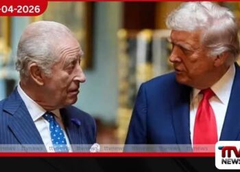 බ්‍රිතාන්‍යයේ තෙවන චාල්ස් රජු  අමෙරිකාවේ නිල සංචාරයකට සැරසෙයි