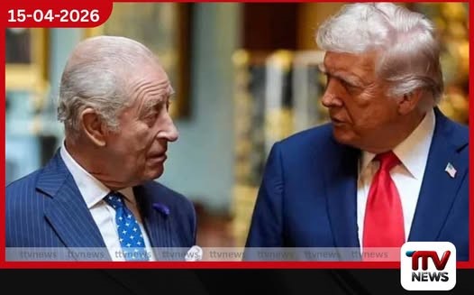 බ්රිතාන්යයේ තෙවන චාල්ස් රජු අමෙරිකාවේ නිල සංචාරයකට සැරසෙයි