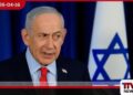 ලෙබනනය සමඟ සාම සාකච්ඡා  පවතින අතරතුරත් හිස්බුල්ලා  ඉලක්ක වෙත ප්‍රහාර දිගටම  එල්ල කරන බව  නෙතන්යාහු පවසයි