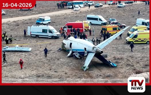 2024 ගුවන් යානා අනතුර වෙනුවෙන් අසර්බයිජානයට වන්දි ගෙවීමට රුසියාව එකඟ වෙයි