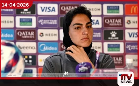 ඉරාන කාන්තා පාපන්දු නායිකාවගේ රාජසන්තක කළ දේපළ යළි නිදහස් කෙරේ