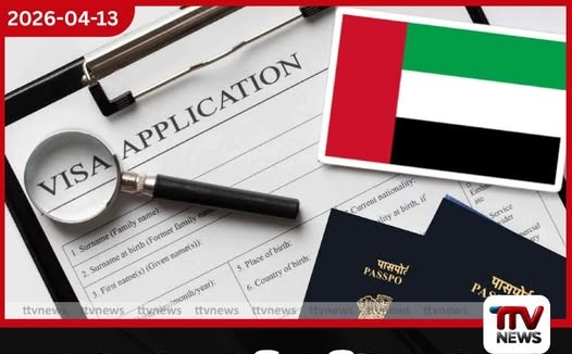 එක්සත් අරාබි එමීර් රාජ්යයේ වීසා නීති දැඩි වෙයි