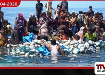 අන්දමන් මුහුදේ බෝට්ටුවක් පෙරළී  සරණාගතයින් 250ක් අතුරුදන්