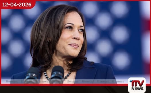 2028 ජනාධිපතිවරණයට තරඟ වැදීමේ සූදානමක් ගැන කමලා හැරිස්ගෙන් ඉඟියක්