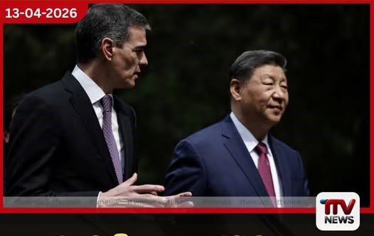 බහුධ්රැවීය ලෝක රටාව තුළ චීනය වැඩි කාර්යභාරයක් ඉටු කළ යුතු බව ස්පාඤ්ඤ අග්රාමාත්යවරයා පවසයි