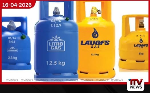 අලුත් අවුරුදු නිවාඩුවෙන් පසු එල්.පී. ගෑස් බෙදාහැරීම් යළි ඇරඹෙයි