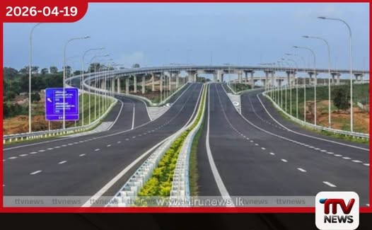 අලුත් අවුරුදු සමයේ  අධිවේගී මාර්ගවලින්  රුපියල් මිලියන 441 ක  වාර්තාගත ආදායමක්