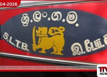 ලංගම බස් මගීන්ට  විශේෂ දිනුම් ඇදීමකින්  වටිනා ත්‍යාග