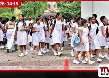 දෙවන පාසල් වාරය  හෙට (20)  ආරම්භ වේ