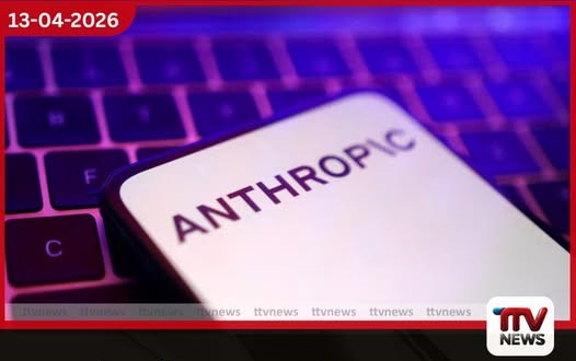 Anthropic AI මාදිලියේ අවදානම ගැන බ්රිතාන්ය නියාමකයින් හදිසි පරීක්ෂණ අරඹයි