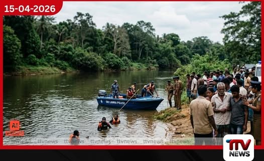 සේරුනුවර මහවැලි ගඟේ දිය නෑමට ගිය සහෝදරයින් තිදෙනෙකු අතුරුදන් වෙයි