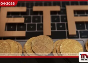 ගෝල්ඩ්මන් සැක්ස් සමාගම  සිය ප්‍රථම  බිට්කොයින් ඊටීඑෆ් (Bitcoin ETF)  නිෂ්පාදනය සඳහා අයදුම් කරයි