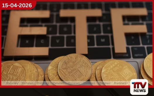 ගෝල්ඩ්මන් සැක්ස් සමාගම සිය ප්රථම බිට්කොයින් ඊටීඑෆ් (Bitcoin ETF) නිෂ්පාදනය සඳහා අයදුම් කරයි