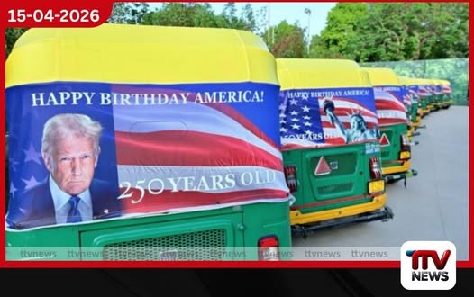 ඇමෙරිකානු නිදහස් ප්රකාශනයේ 250 වැනි සැමරුම ඉන්දියාවෙන් ඇරඹෙයි