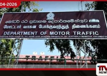 ප්‍රමිතියට පරිබාහිරව  අංක තහඩු වෙනස් කළොත්  දැඩි දඬුවම් දෙන බව  නියෝජ්‍ය පොලිස්පති පවසයි