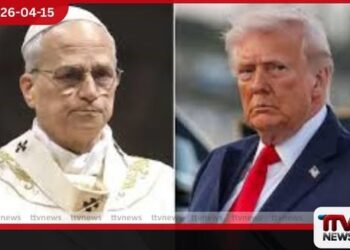 ලියෝ පාප් වහන්සේ සහ  ඩොනල්ඩ් ට්‍රම්ප් අතර  ගැටුම උත්සන්න වෙයි