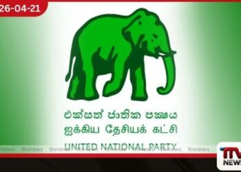 වෙසක් උත්සවය හේතුවෙන් මෙවර එජාප මැයි දින සැමරුම  පවත්වන්නේ නැති බව නිවේදනය කරයි