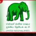 වෙසක් උත්සවය හේතුවෙන් මෙවර එජාප මැයි දින සැමරුම  පවත්වන්නේ නැති බව නිවේදනය කරයි