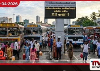 කොළඹ බලා පැමිණෙන  ජනතාව වෙනුවෙන්  අතිරේක බස් සහ දුම්රිය සේවා  ක්‍රියාත්මකයි