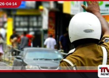 උත්සව සමයේ  රථ වාහන නීති  දැඩිවෙයි