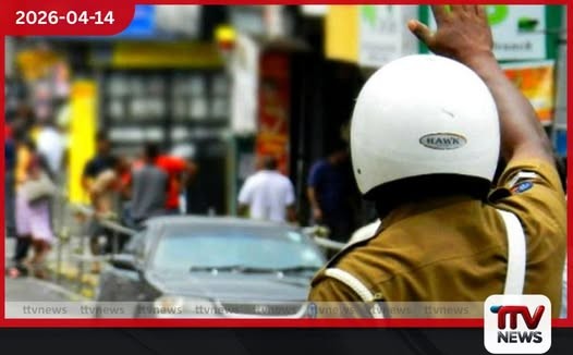 උත්සව සමයේ රථ වාහන නීති දැඩිවෙයි