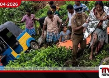 එකම පවුලේ පිරිසක්  ගමන්ගත් ත්‍රීරෝද රථයක්  අඩි 50ක ප්‍රපාතයකට පෙරළෙයි