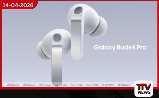 සැම්සුන්ග් Galaxy Buds4 සහ Buds4 Pro නිකුත් වෙයි