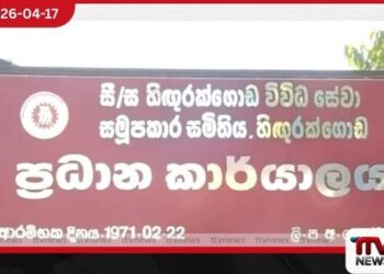 හිඟුරක්ගොඩ සමුපකාර  සමිතියේ බලය යළිත්