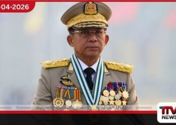 මියන්මාරයේ අලුත් අවුරුදු පොදු සමාව යටතේ සිරකරුවන් 4,000 කට වැඩි පිරිසක් නිදහස් කෙරේ