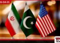 සටන් විරාමය  දීර්ඝ කරගැනීමට  අමෙරිකාව සහ ඉරානය  හෙට ඉස්ලාමාබාද්හිදී හමුවේ