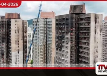 හොංකොං ගිනි අනතුරේ  වින්දිතයන්ට සිය නිවාස වෙත යාමට  අවසර ලැබෙයි