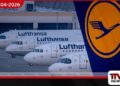 ඉන්ධන මිල සහ වැඩවර්ජන හමුවේ  ලුෆ්තන්සා (Lufthansa) සිය සිටිලයින් ප්‍රාදේශීය ගුවන් සේවය වසා දමයි